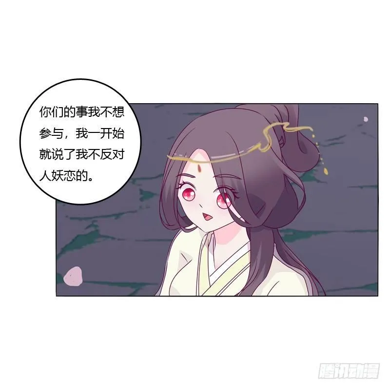 我的宠物 第38页
