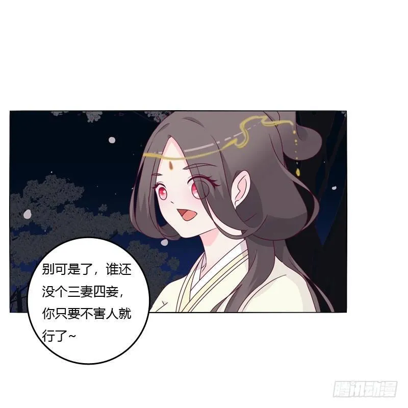 我的宠物 第40页