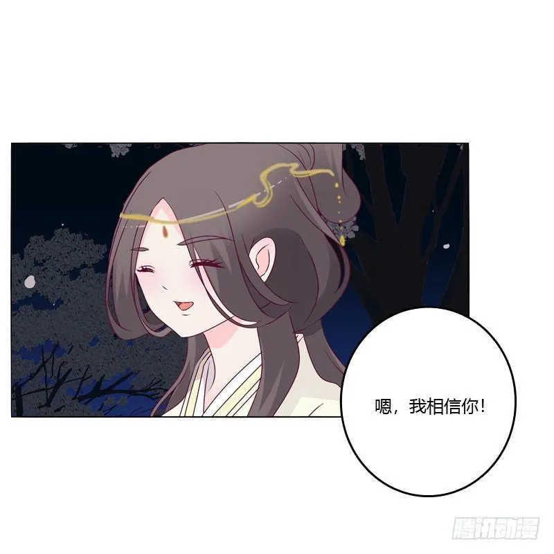 我的宠物 第42页