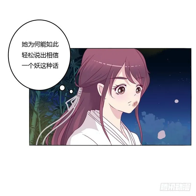 我的宠物 第43页