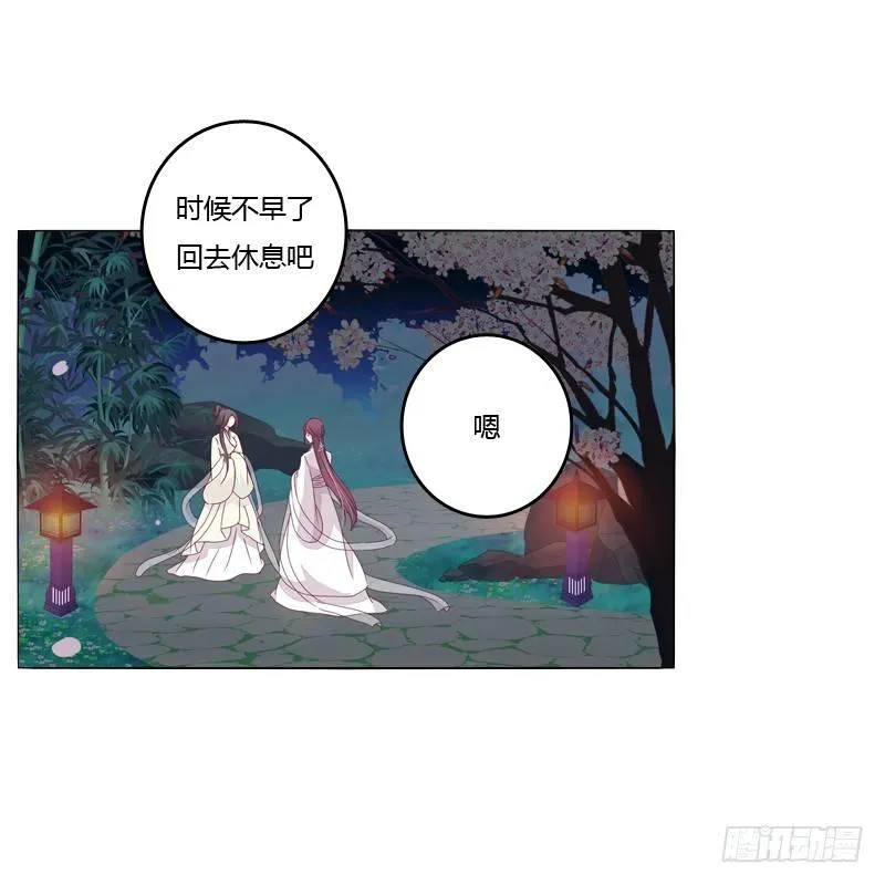 我的宠物 第44页