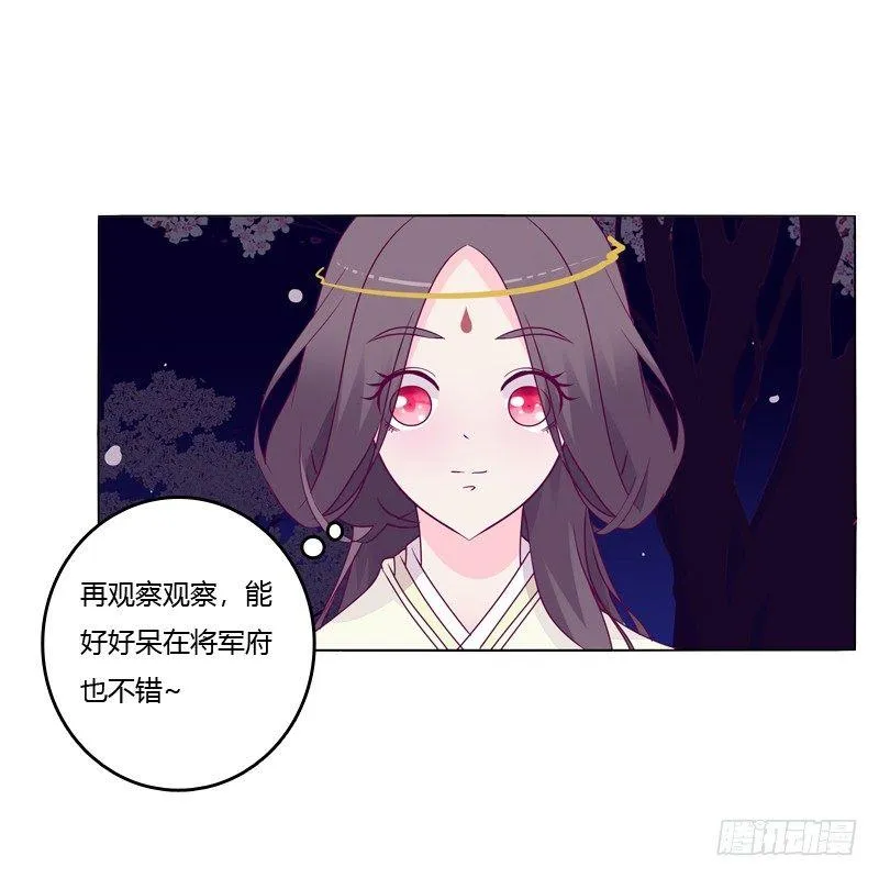我的宠物 第48页