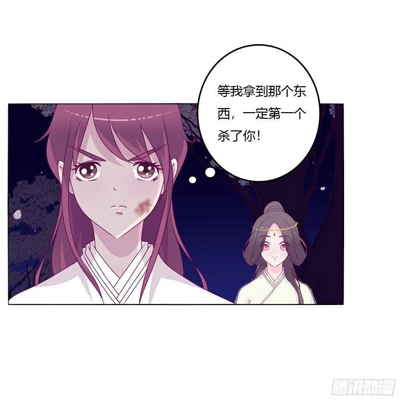 我的宠物 第49页