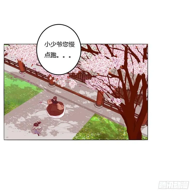 我的宠物 第51页