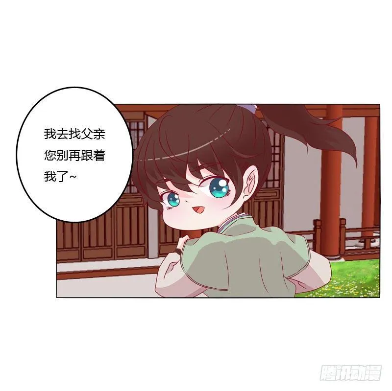 我的宠物 第52页