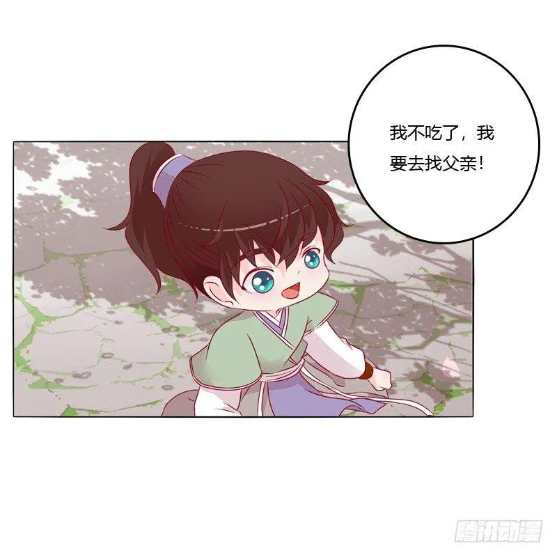 刀疤四人组 第4页