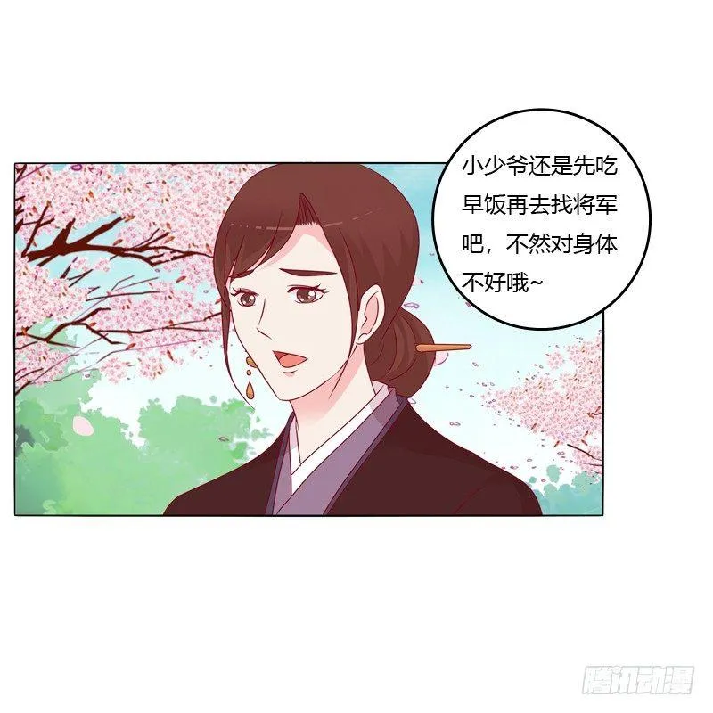 刀疤四人组 第10页