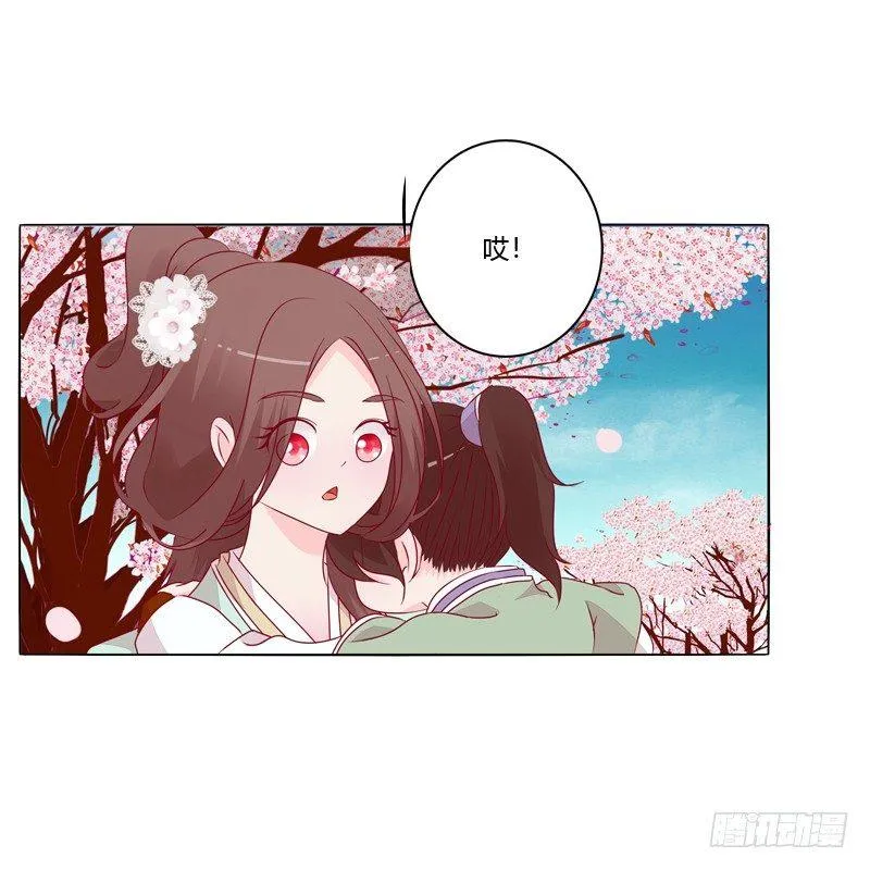 刀疤四人组 第11页
