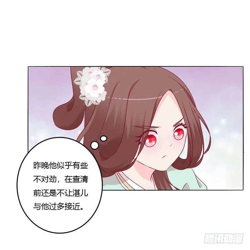 刀疤四人组 第12页