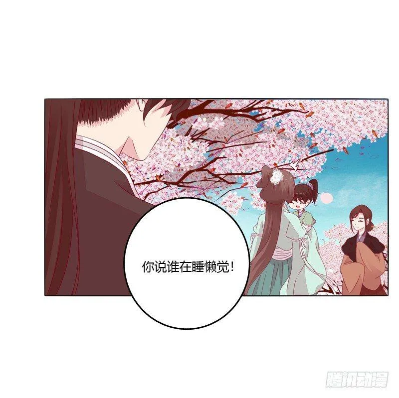 刀疤四人组 第19页