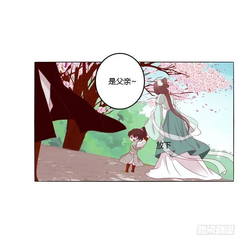 刀疤四人组 第23页
