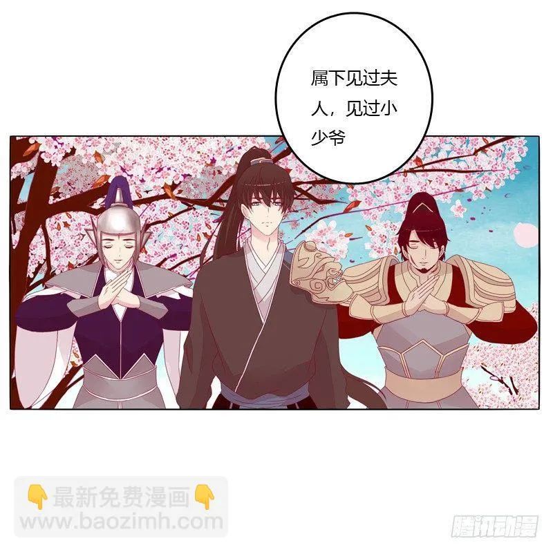 刀疤四人组 第28页