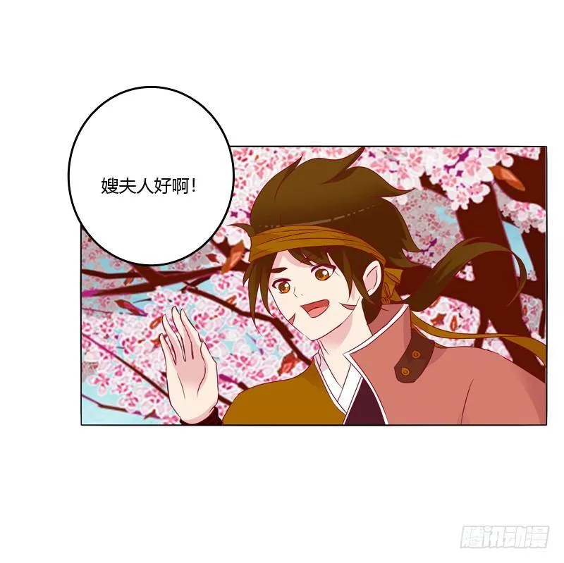 刀疤四人组 第30页