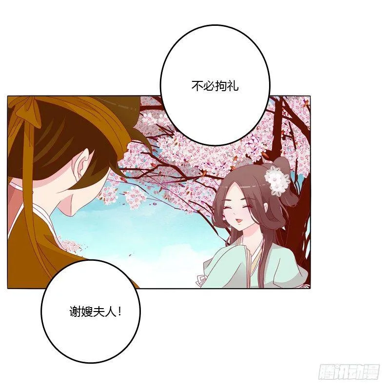 刀疤四人组 第43页