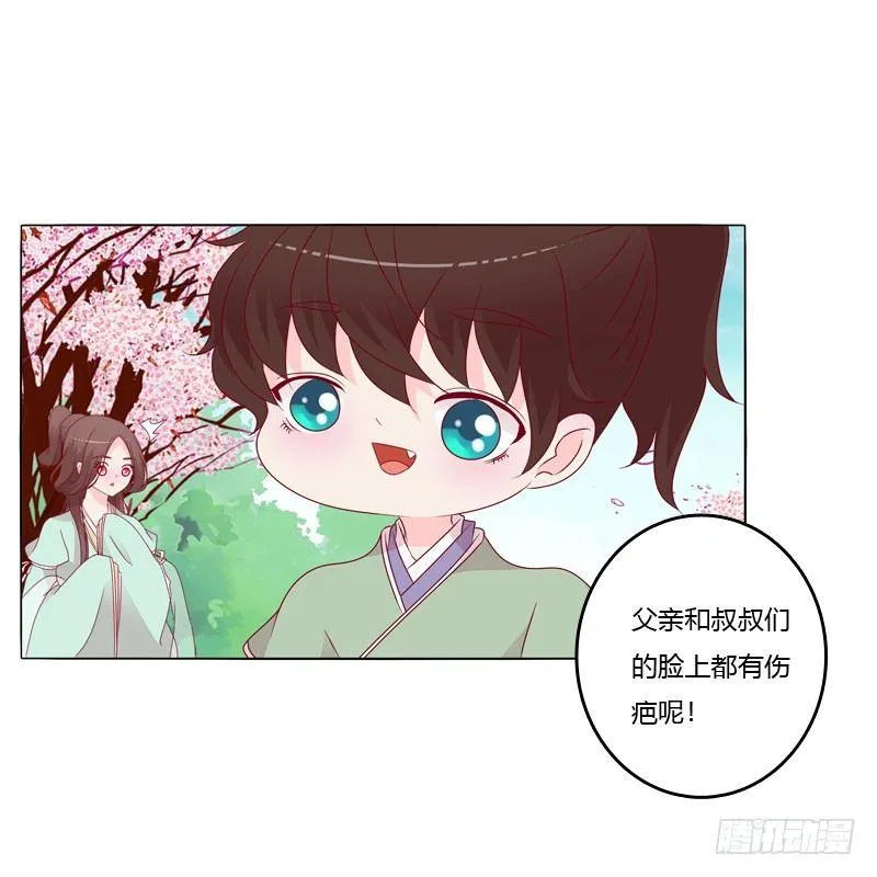 刀疤四人组 第46页