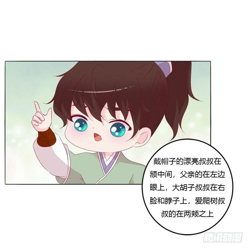 刀疤四人组 第48页
