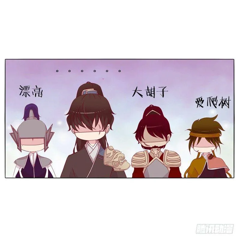 刀疤四人组 第49页