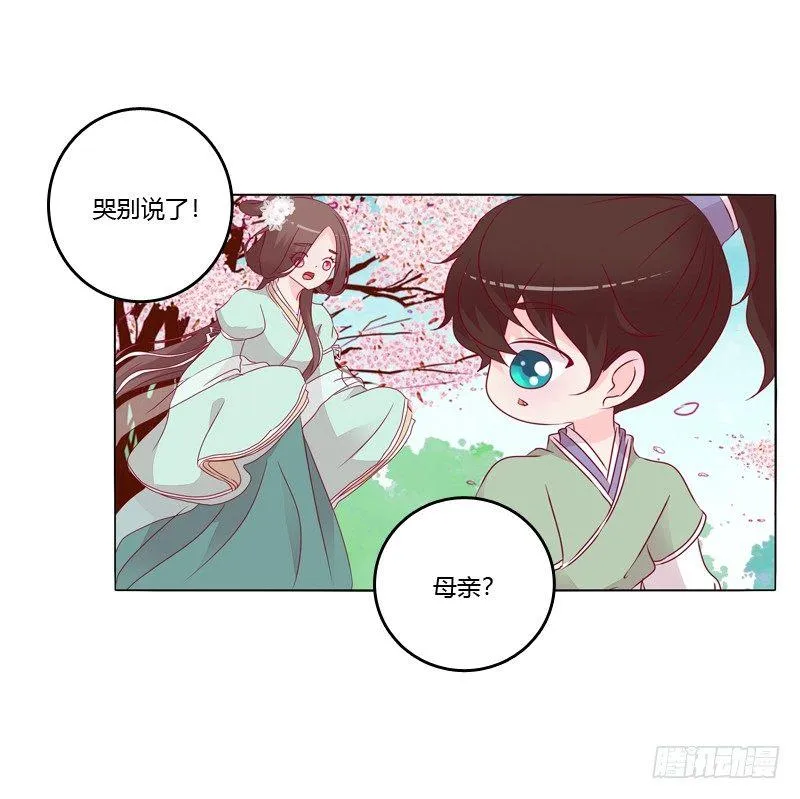 刀疤四人组 第51页