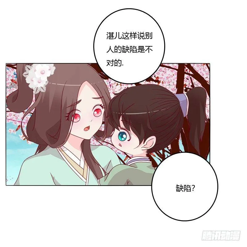 父亲？ 第3页
