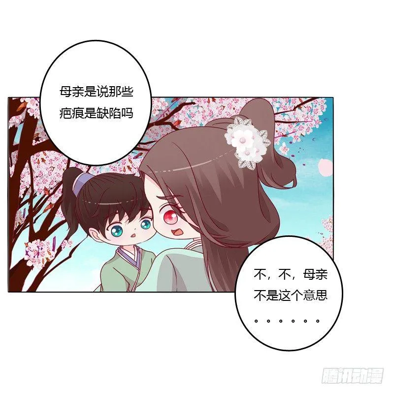 父亲？ 第5页
