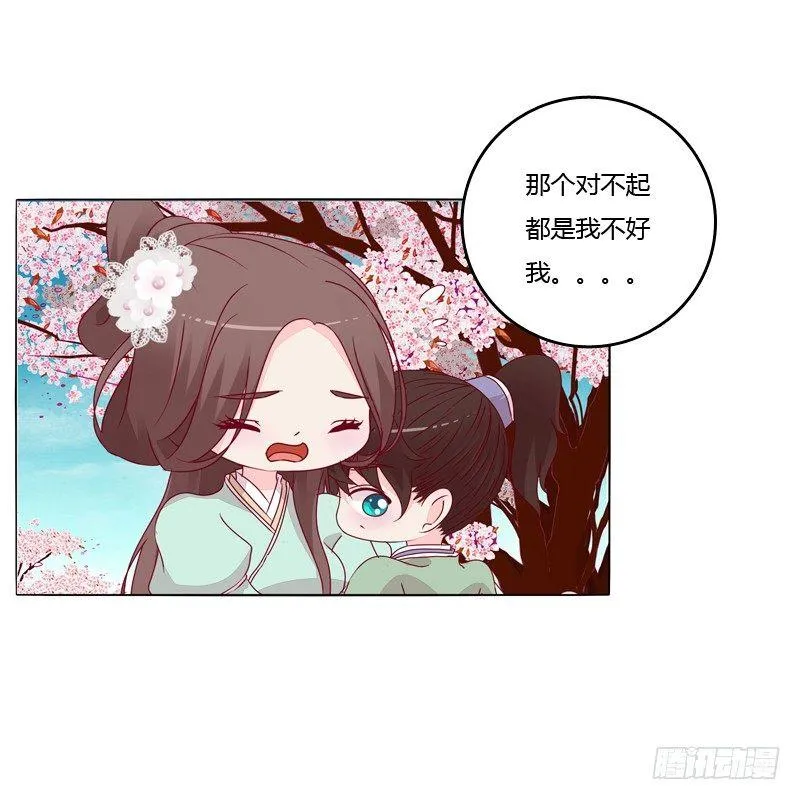 父亲？ 第7页