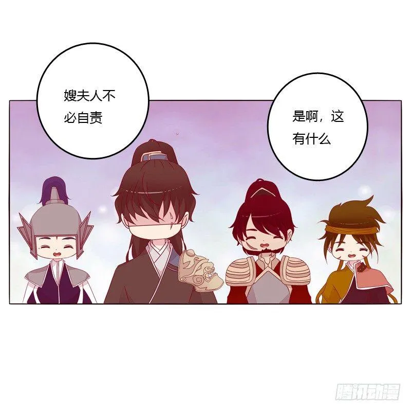 父亲？ 第8页