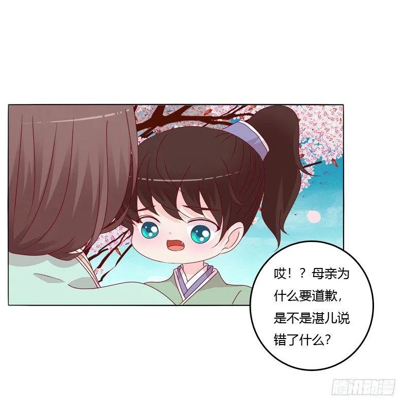 父亲？ 第9页