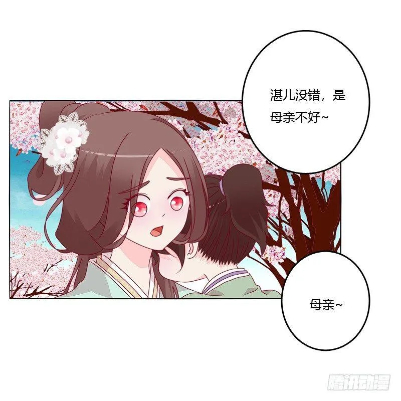 父亲？ 第10页