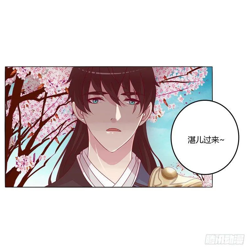 父亲？ 第12页