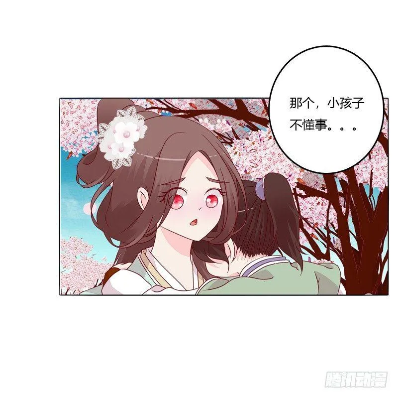 父亲？ 第13页