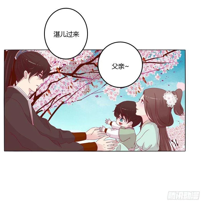 父亲？ 第14页