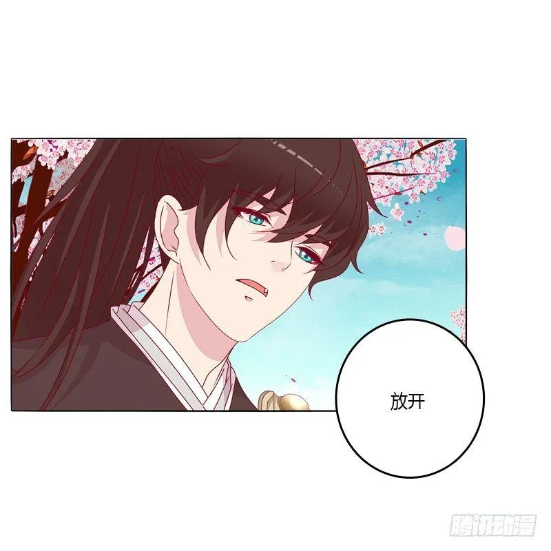父亲？ 第16页