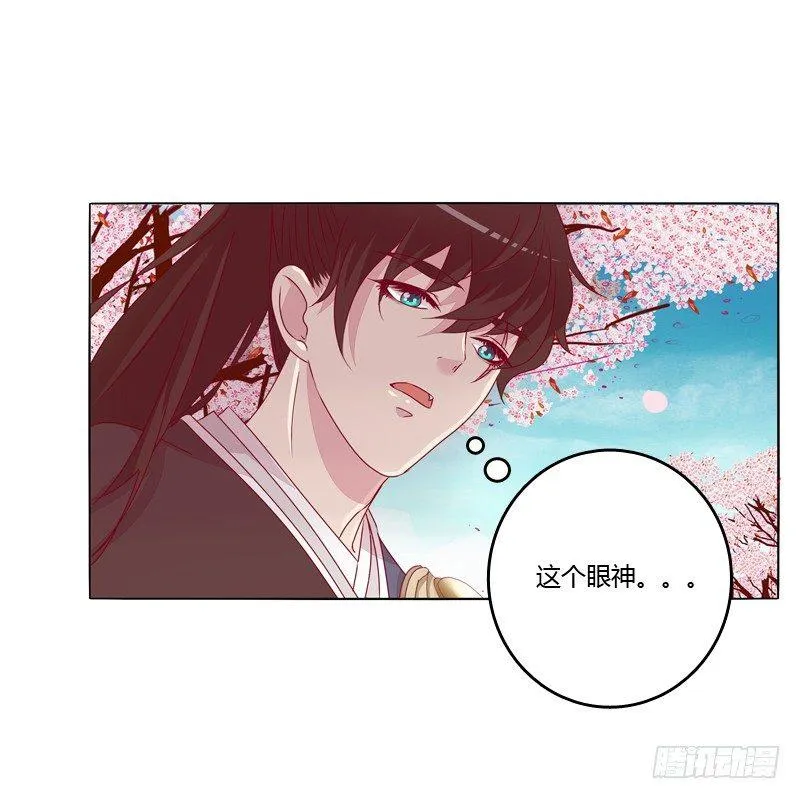 父亲？ 第18页