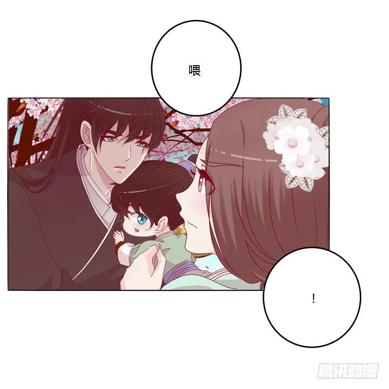 父亲？ 第19页