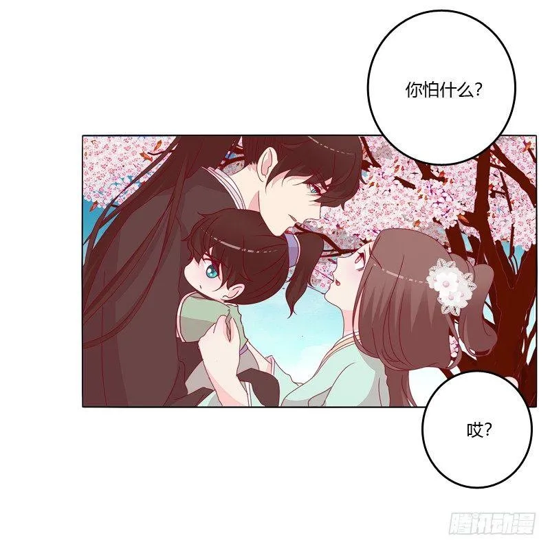 父亲？ 第20页