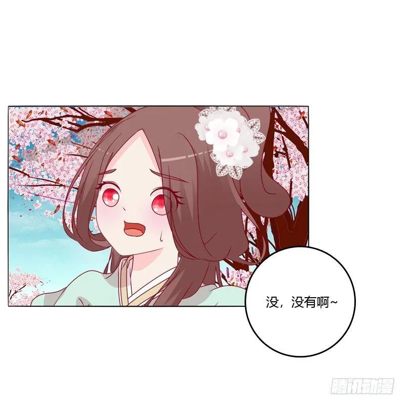 父亲？ 第21页