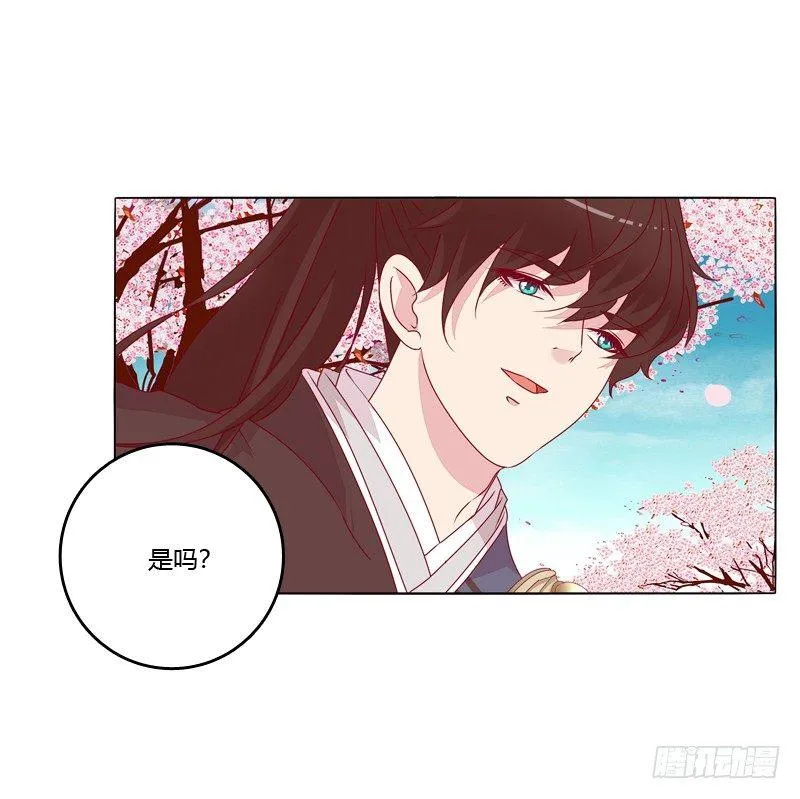 父亲？ 第22页