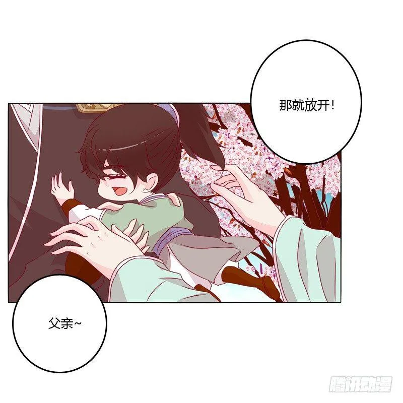 父亲？ 第23页