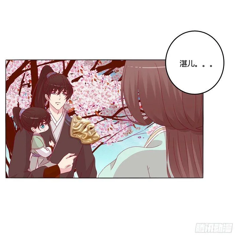 父亲？ 第24页