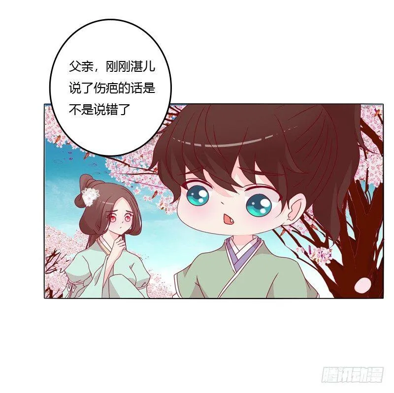 父亲？ 第25页