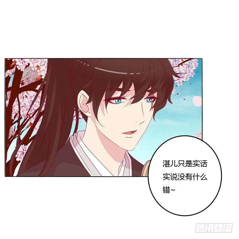 父亲？ 第26页