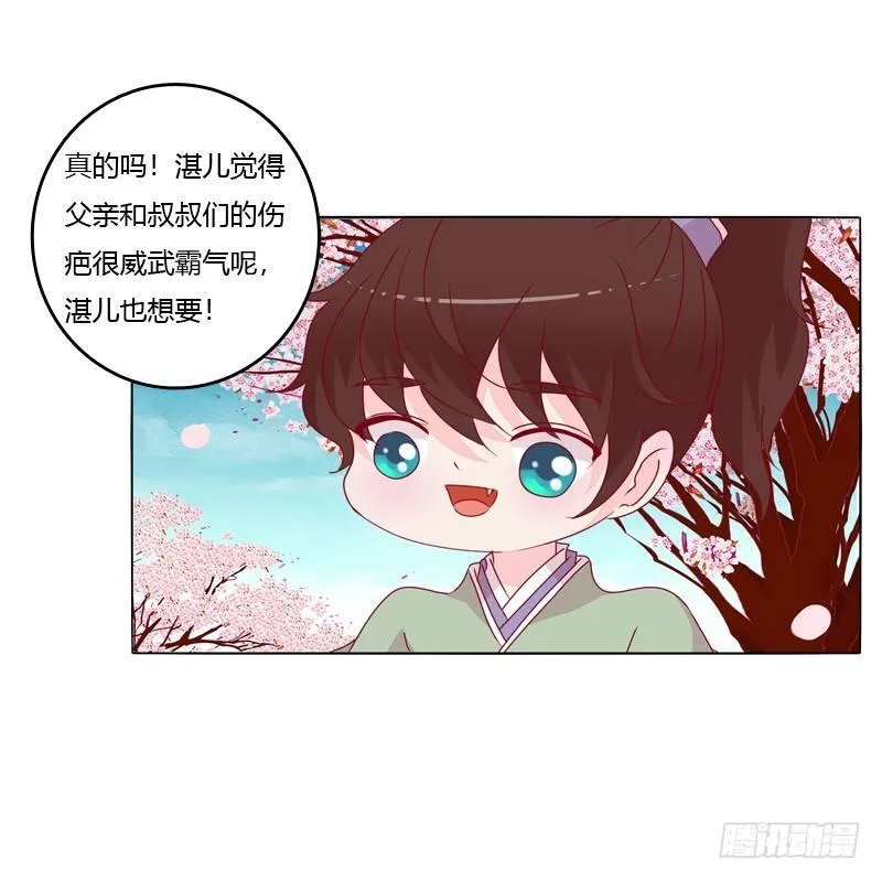 父亲？ 第27页