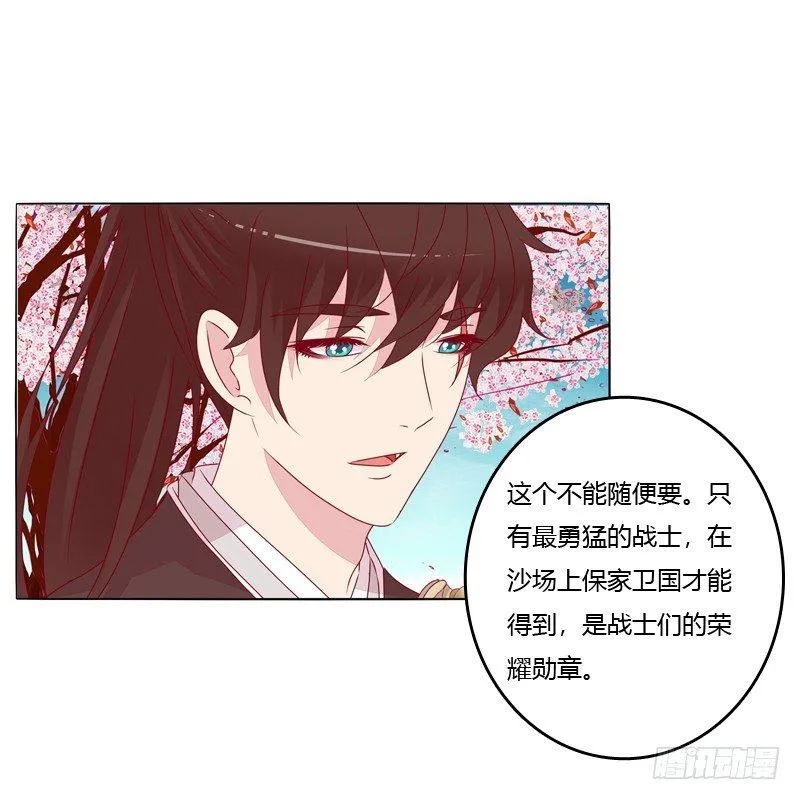 父亲？ 第28页