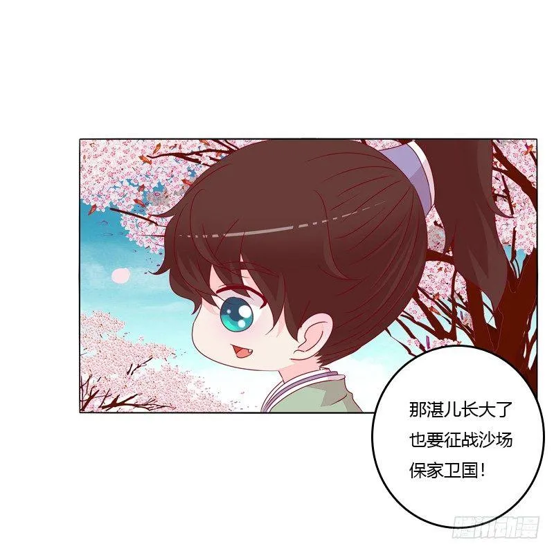 父亲？ 第29页