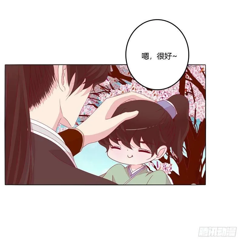 父亲？ 第30页