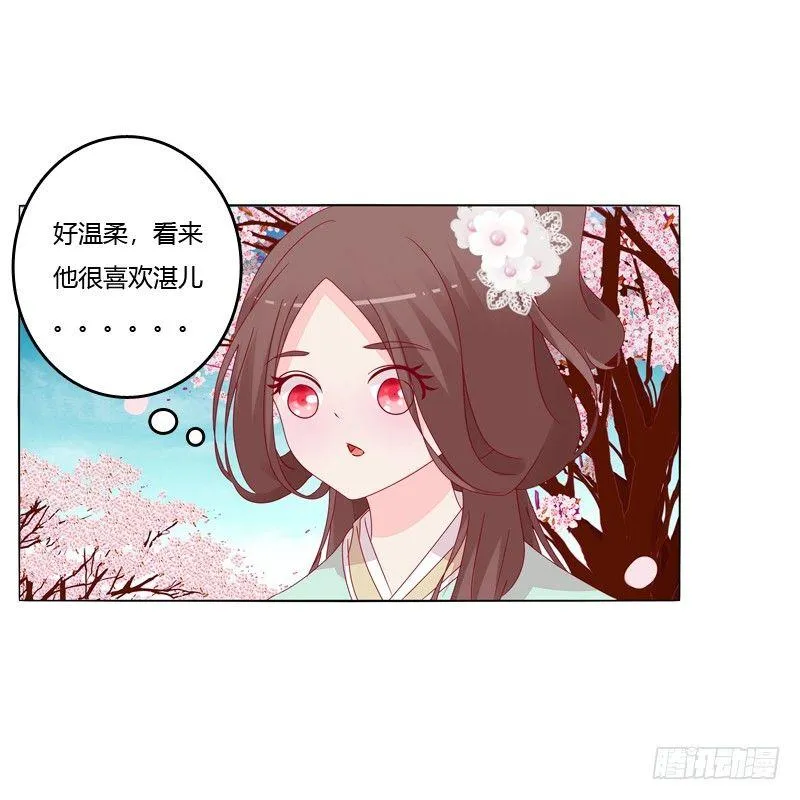 父亲？ 第31页