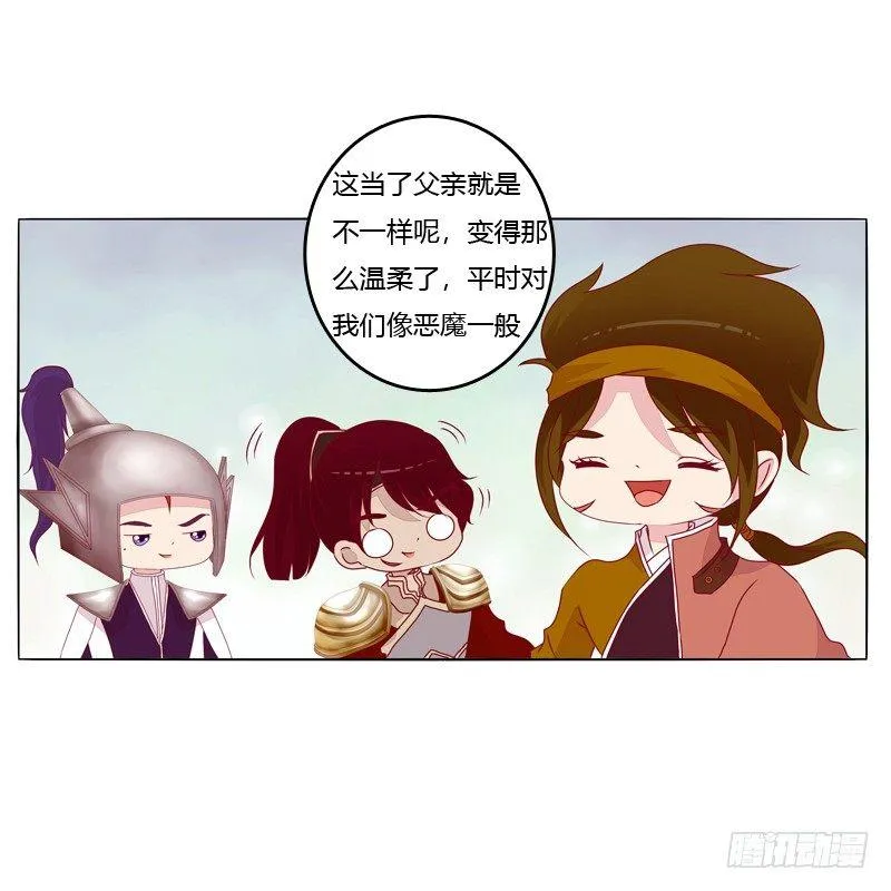 父亲？ 第33页