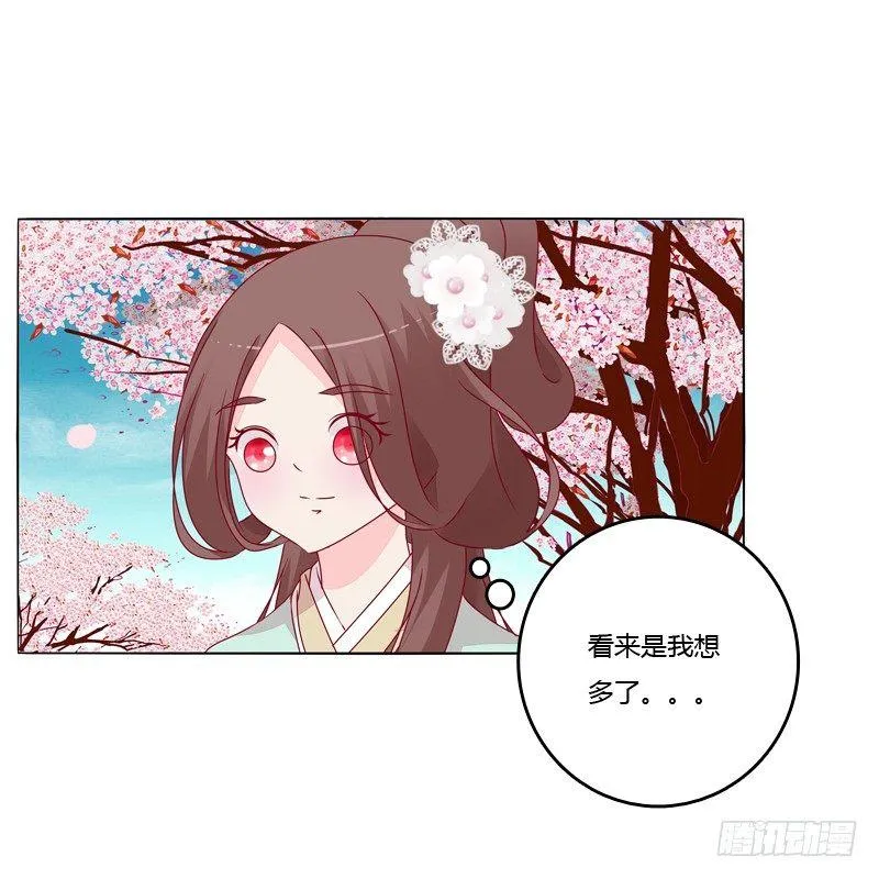 父亲？ 第37页