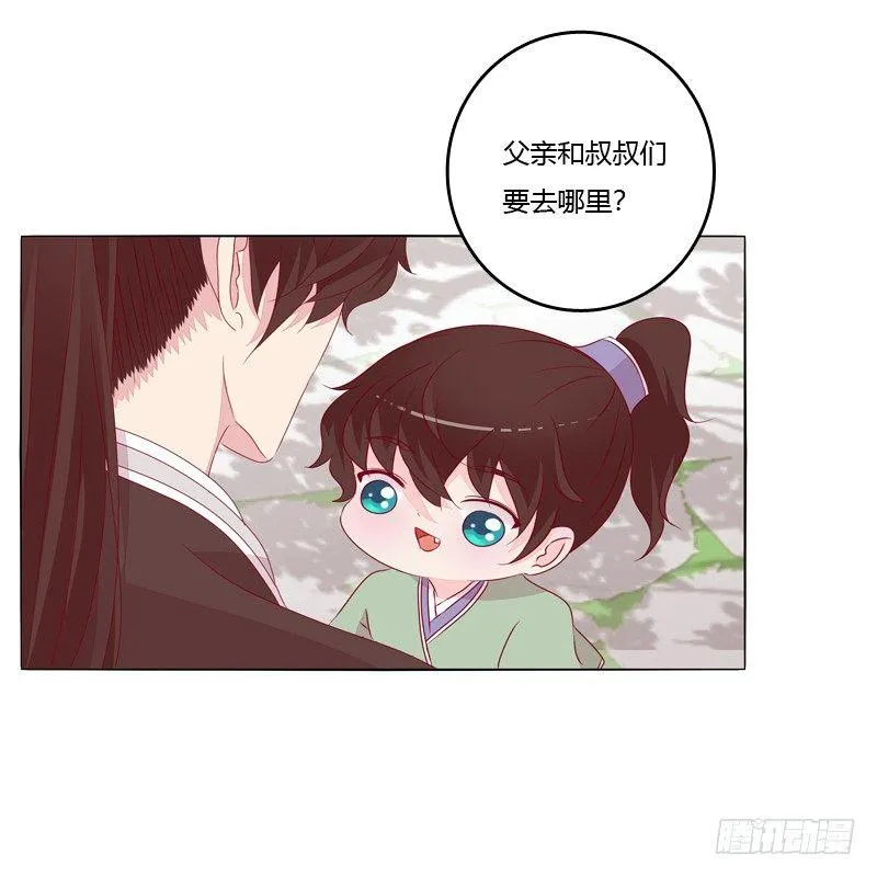 父亲？ 第38页