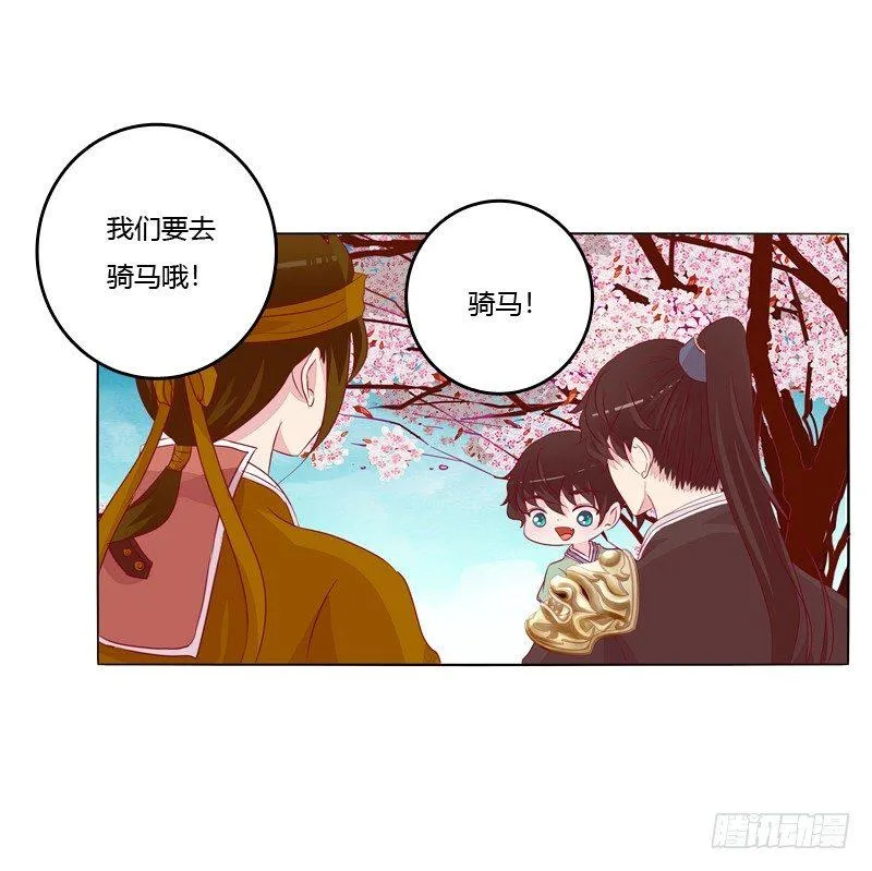 父亲？ 第39页
